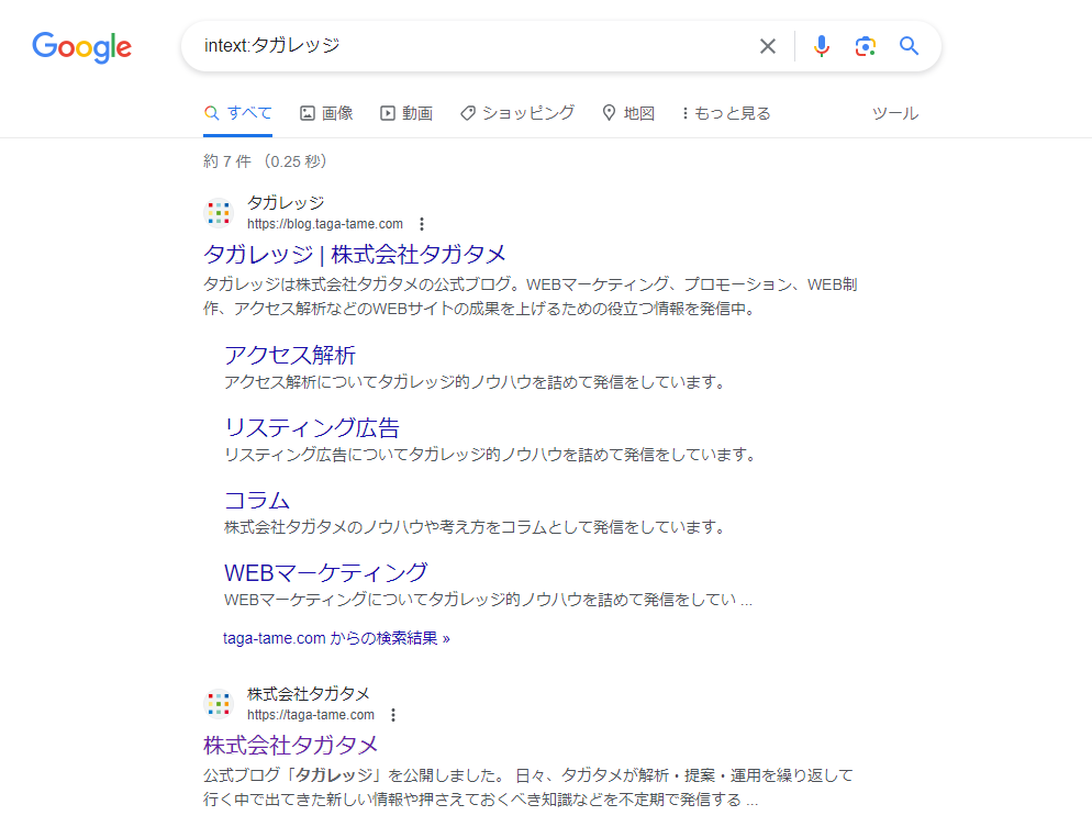 Google intext: ページ内のテキストを検索