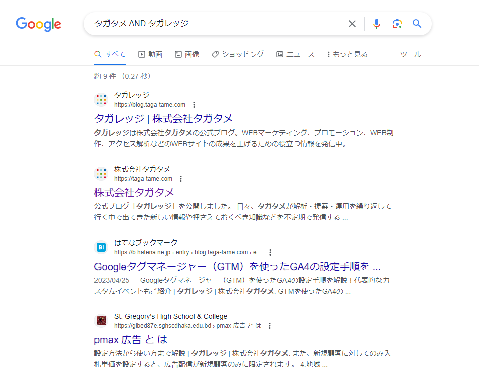 Google AND キーワードを複数組み合わせて検索 