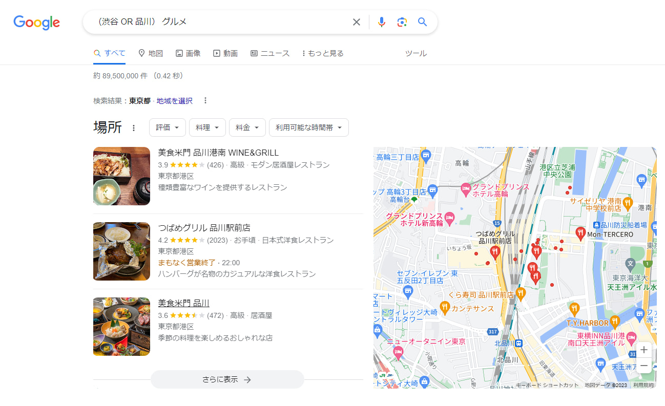 Google （） 複数の語句や演算子をグループ化できる