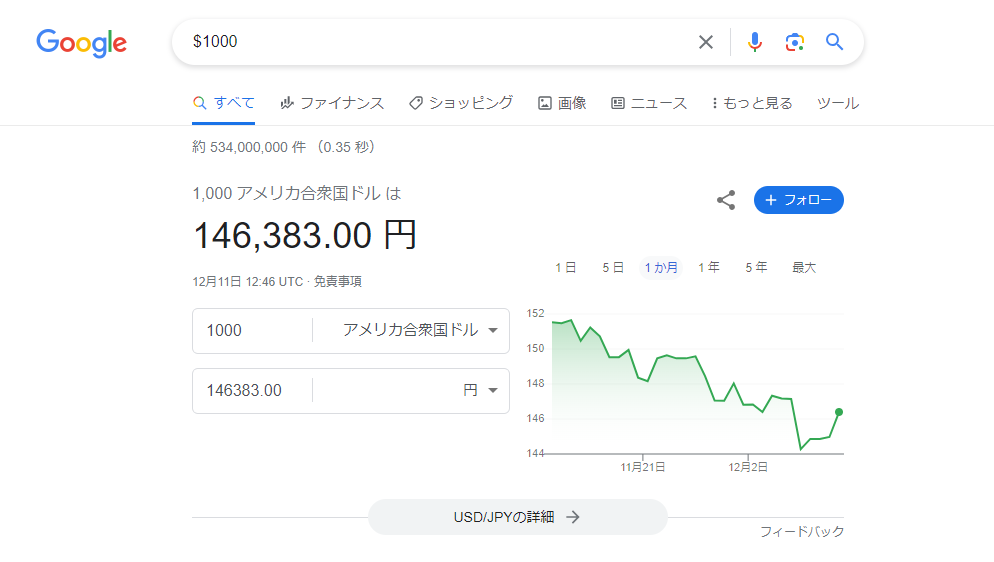 Google $ 価格を検索