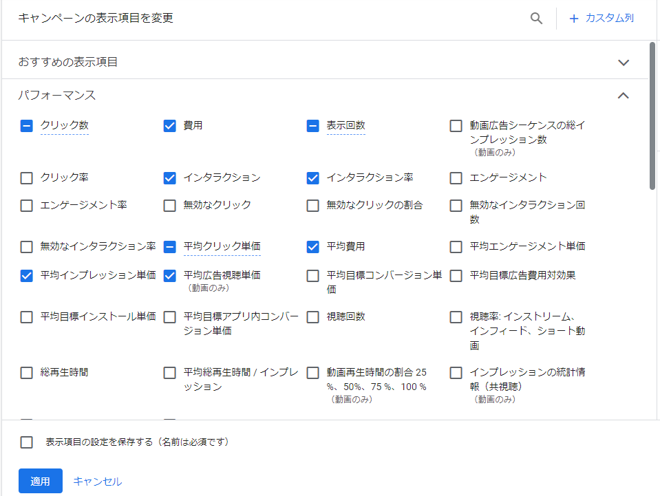 Google広告 レポート 作成方法 ダウンロード