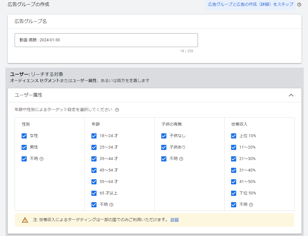 YouTube広告 出稿方法