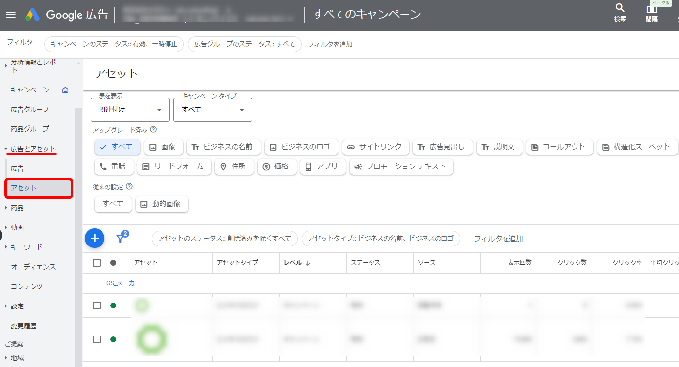 サイトリンク表示オプション　設定方法