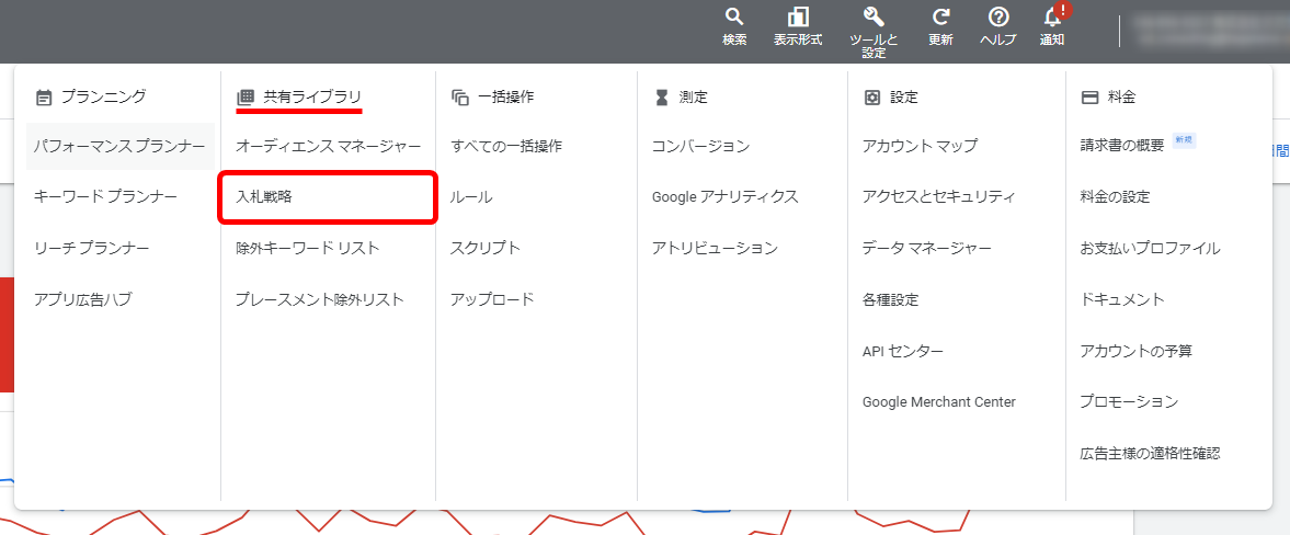 目標コンバージョン単価　設定方法