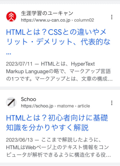 メタディスクリプション とは