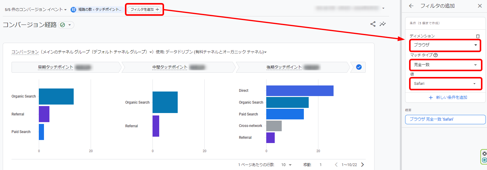 GA4 コンバージョン経路  確認方法