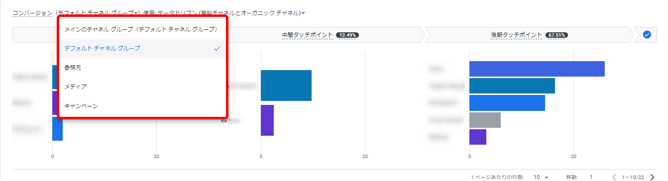 GA4 コンバージョン経路  確認方法