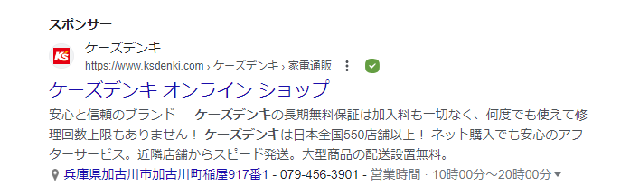 住所アセット 旧住所表示オプション