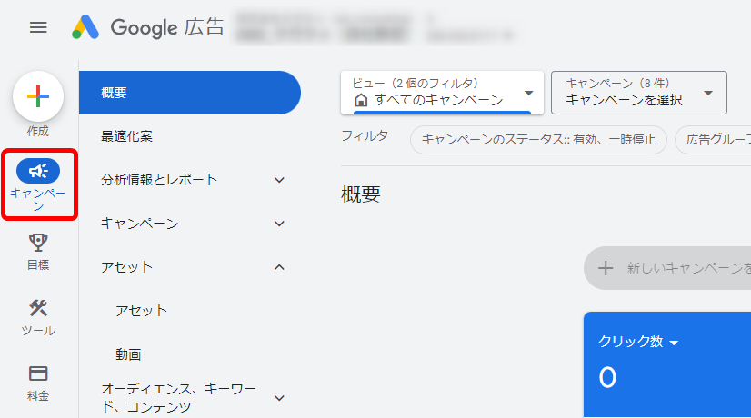 住所アセット 住所表示オプション 設定方法