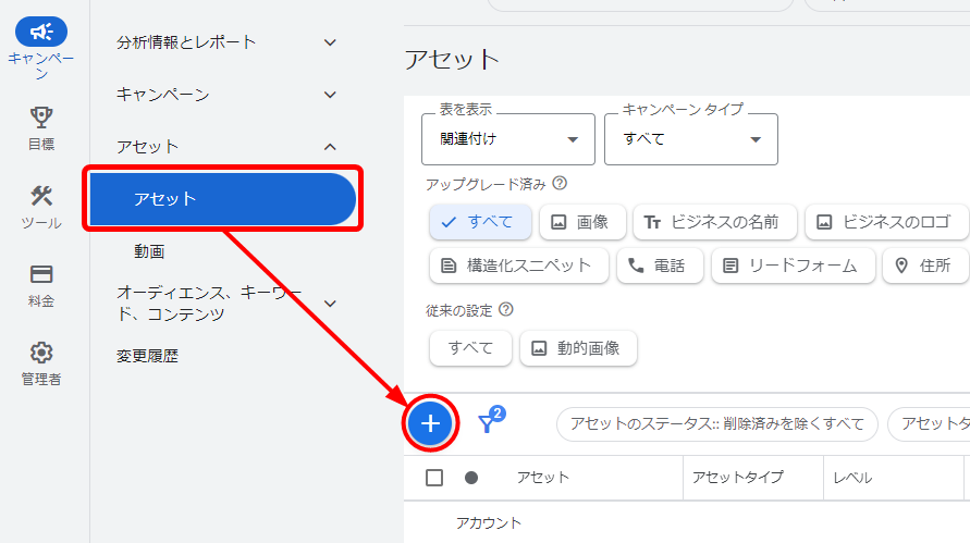 住所アセット 住所表示オプション 設定方法