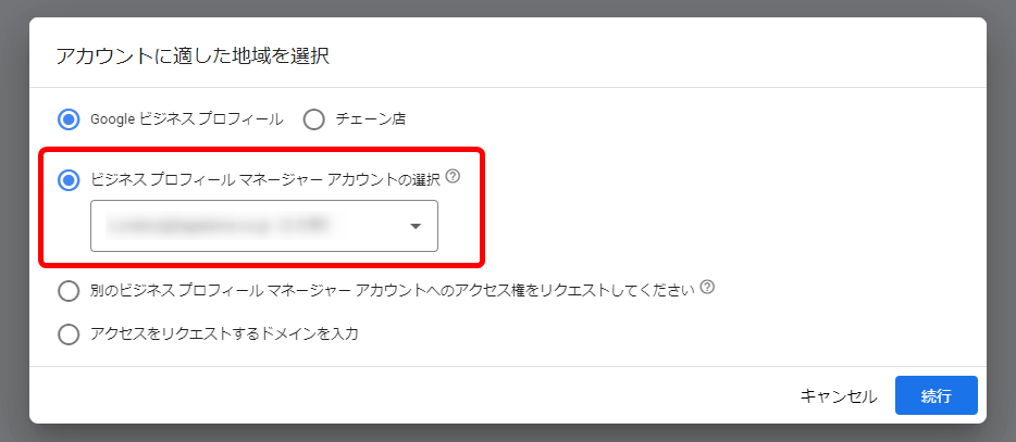 住所アセット 住所表示オプション 設定方法