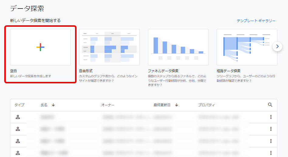 GA4 新規ユーザー リピーター 行動分析 方法