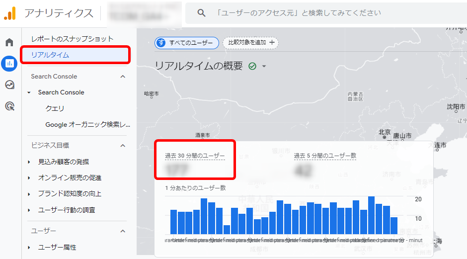 Googleアナリティクス GA4 始め方 動作確認 使い方 リアルタイム