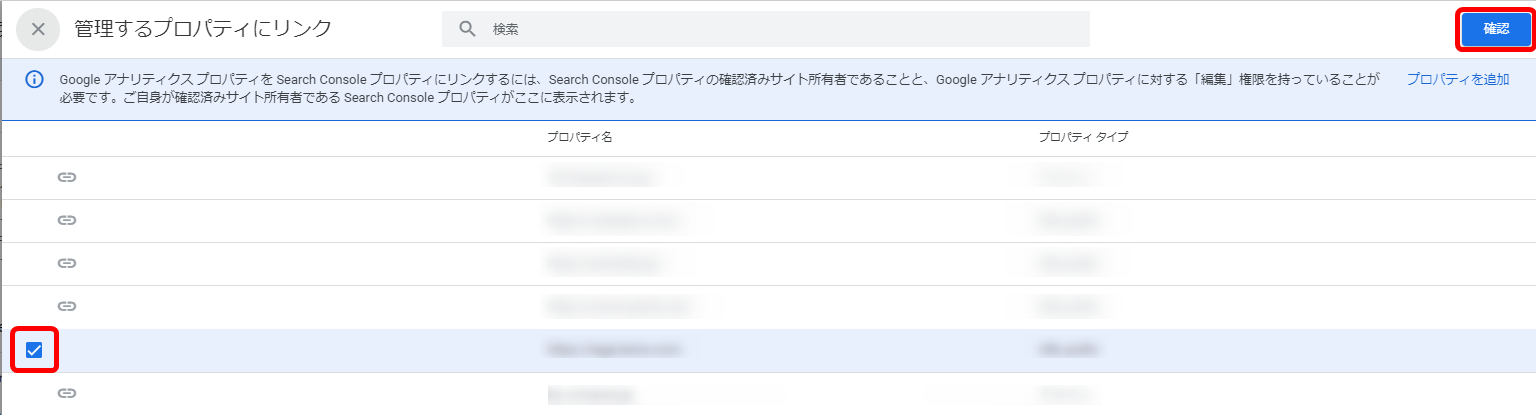 Googleアナリティクス GA4 登録後 設定 サーチコンソール 連携 管理するプロパティにリンク 使い方