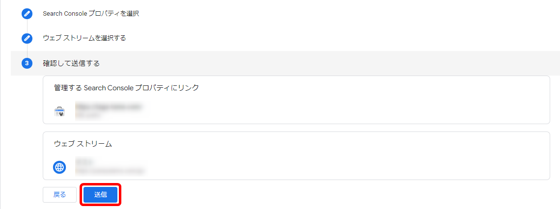 Googleアナリティクス GA4 登録後 設定 サーチコンソール 連携 使い方