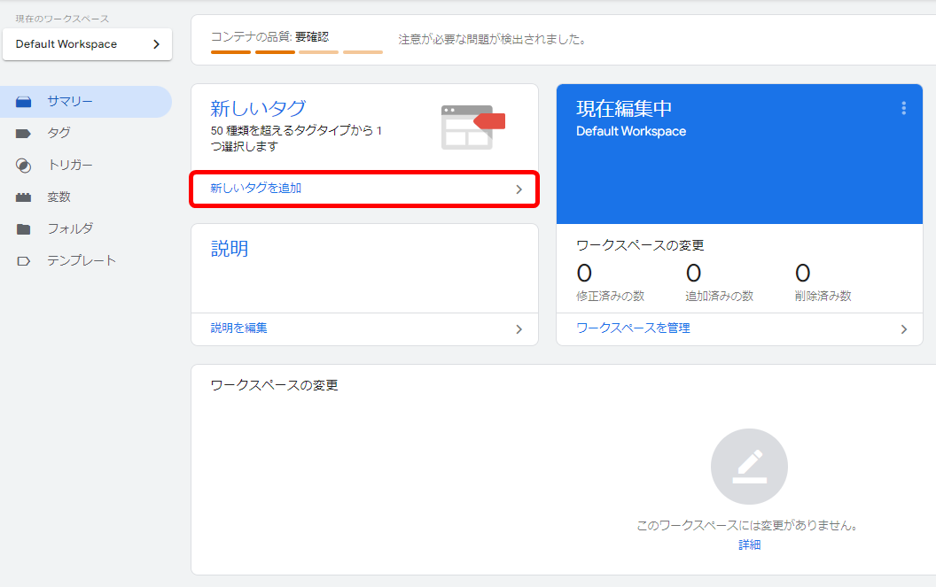 Google広告 コンバージョン  タグ 設定方法 タグマネージャー GTM