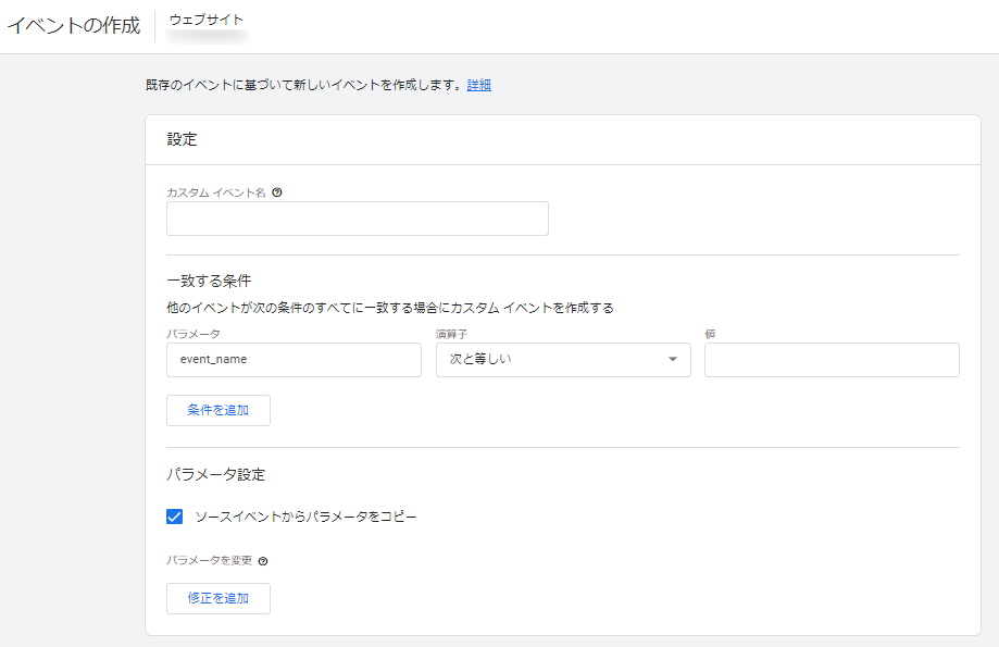 Google広告 コンバージョン  タグ 設定方法 Googleアナリティクス GA4