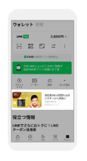 LINE広告 配信面 一覧 ウォレット