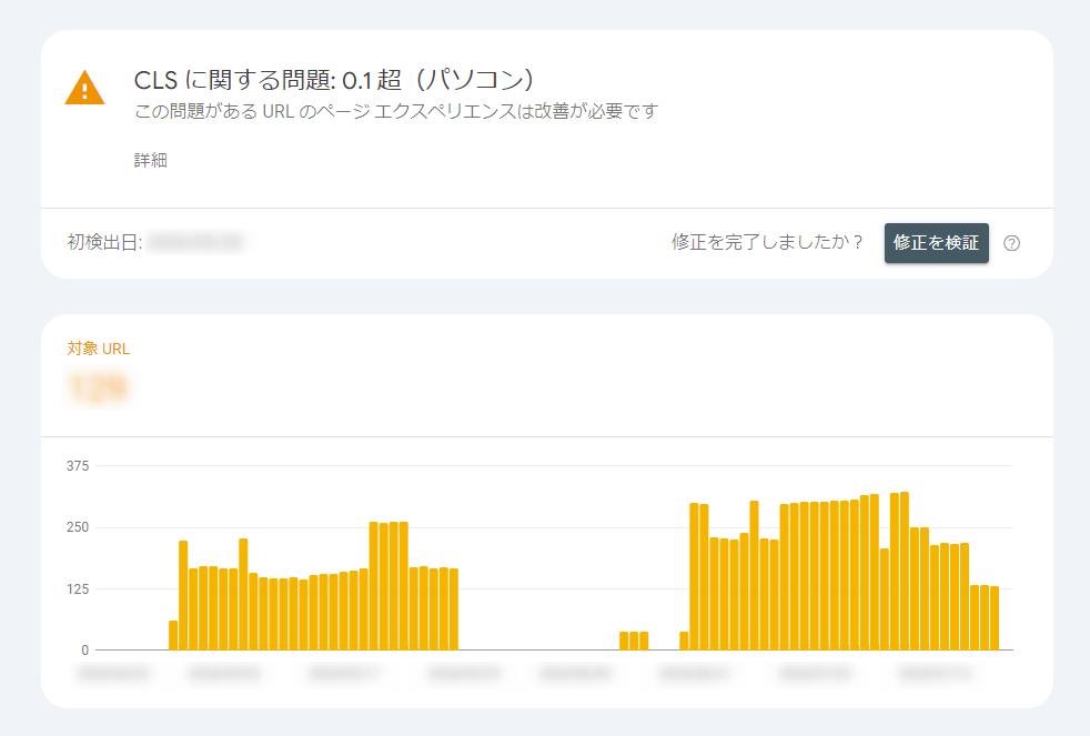 Googleサーチコンソール search console ランディングページ 読み込み速度