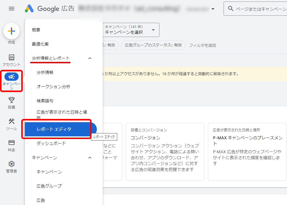 Googleサーチコンソール search console Google広告 連携方法 レポート作成