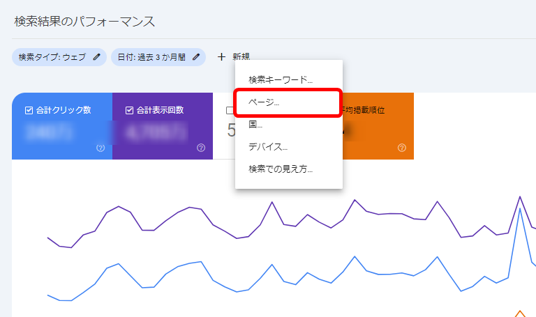 Googleサーチコンソール search console 活用例