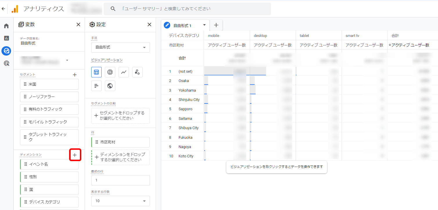 Googleアナリティクス4 GA4 レポート 探索 使い方