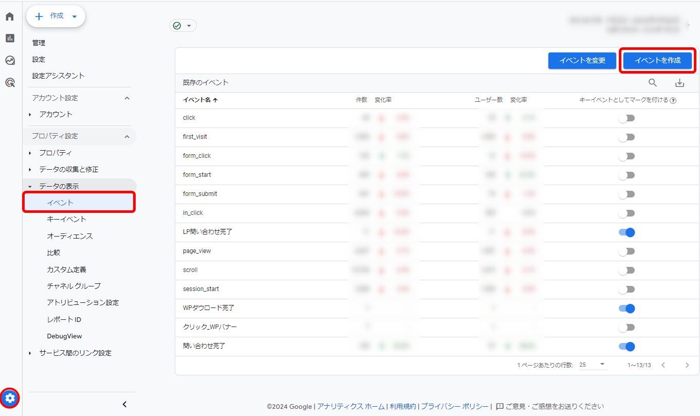 Googleアナリティクス4 GA4 レポート キーイベント 作成