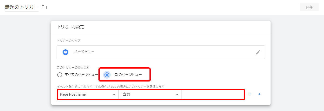 Google タグマネージャー 設定 手順