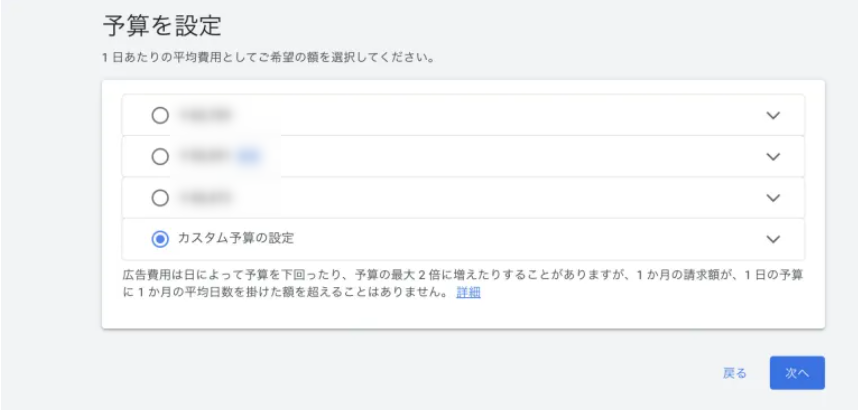 リスティング広告 始め方 Google広告 キャンペーン