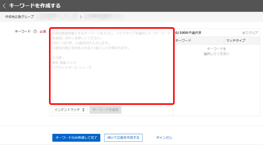 リスティング広告 始め方 Yahoo!広告  キャンペーン