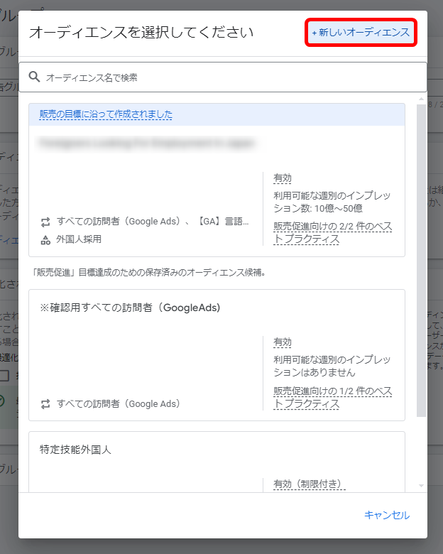 Google広告 デマンドジェネレーションキャンペーン 出稿方法