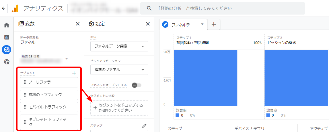 GA4 Googleアナリティクス ファネルデータ探索 目標到達プロセス 活用例