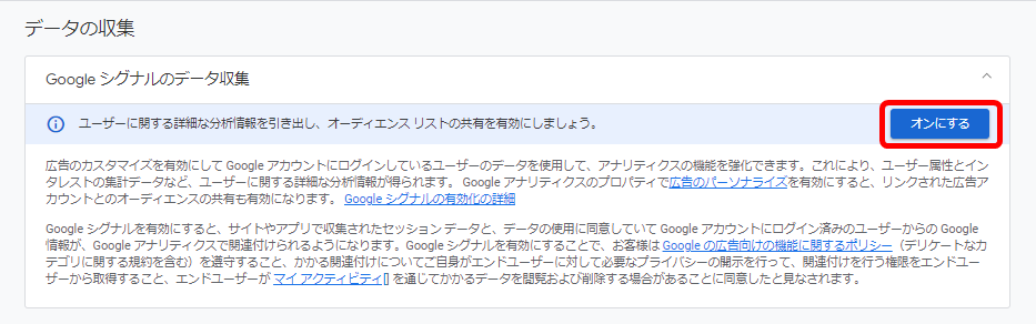 GA4 Google Analytics4 活用方法 設定方法