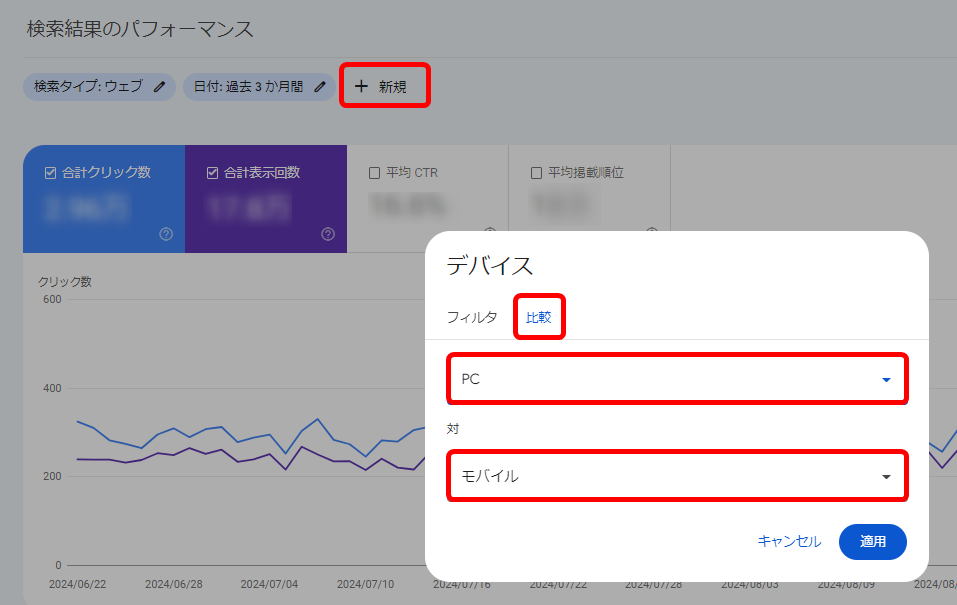 Search Console サーチコンソール 検索パフォーマンス 画像 動画 ニュース 流入元