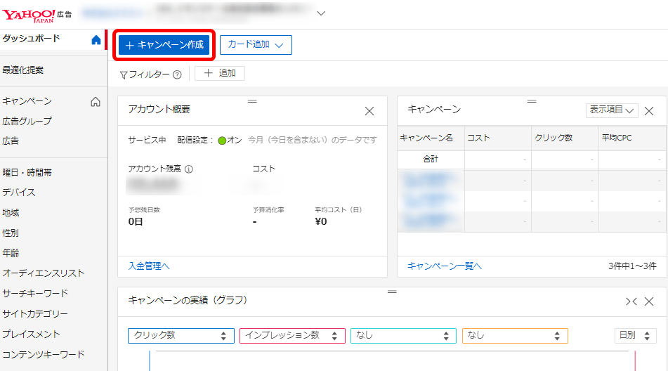 Yahoo!JAPAN ヤフー Yahoo!広告 ブランドパネル広告 出稿方法