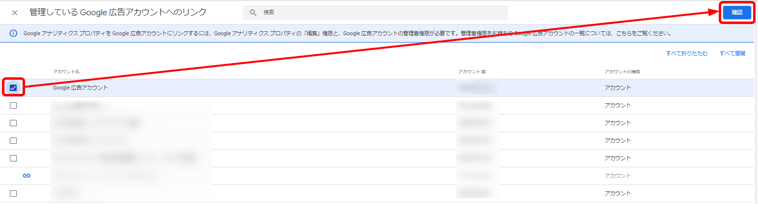 GA4 Googleアナリティクス Google広告 連携 方法