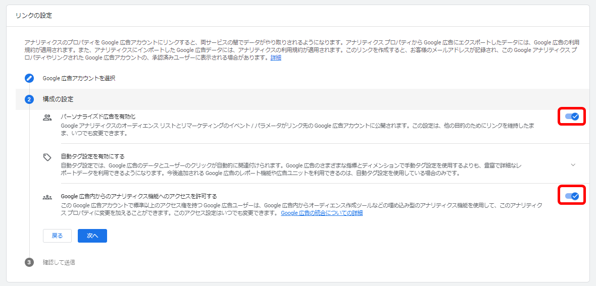 GA4 Googleアナリティクス Google広告 連携 方法