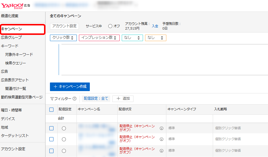 リスティング広告 自動入札 Yahoo!広告 設定方法