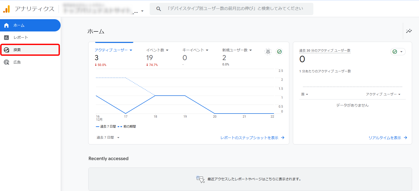 GA4  コホート コホート検索 探索 方法