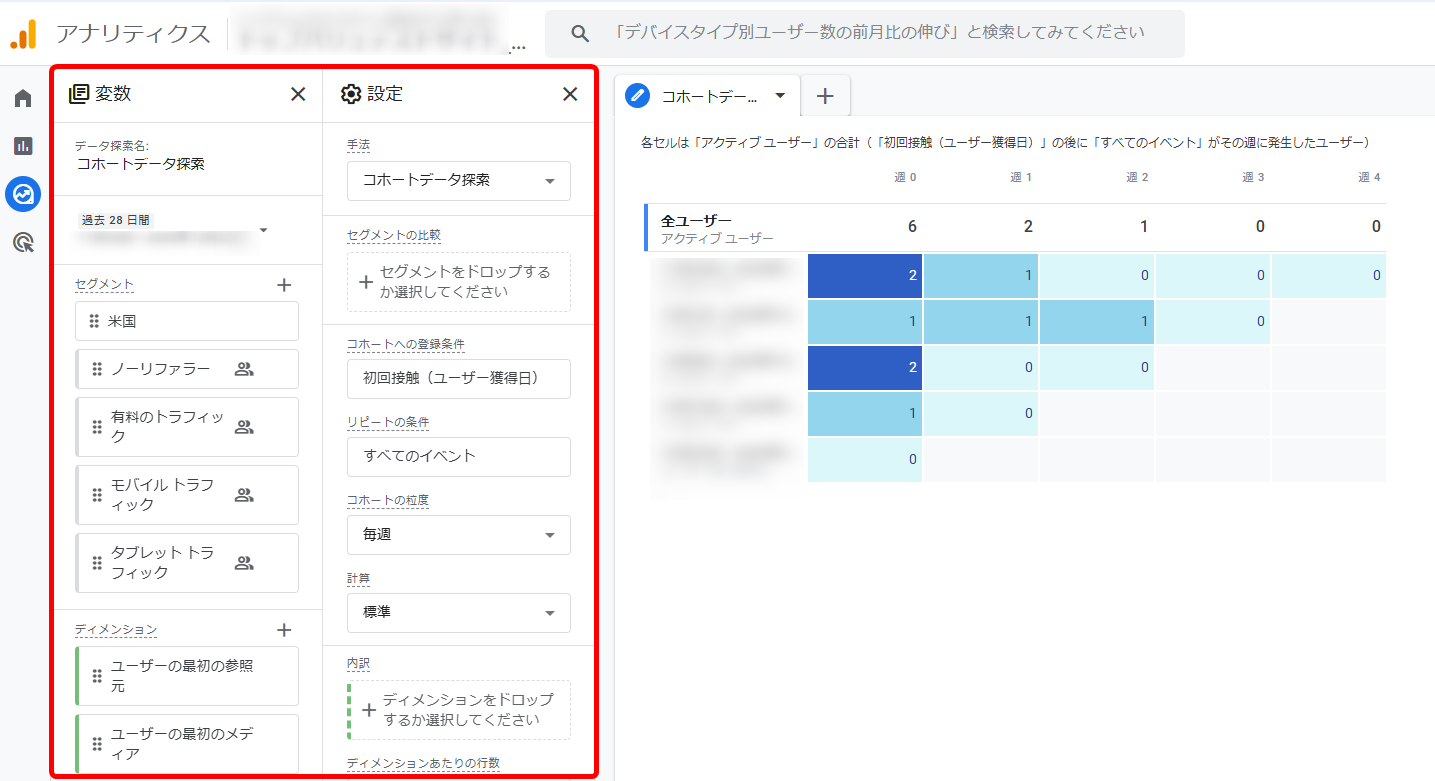 GA4  コホート コホート検索 探索 方法