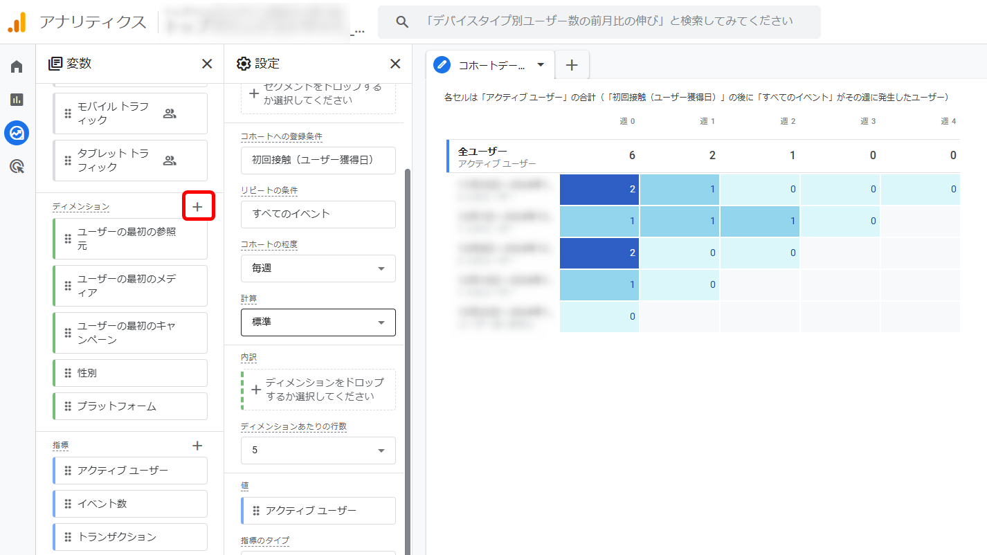 GA4  コホート コホート検索 探索 方法