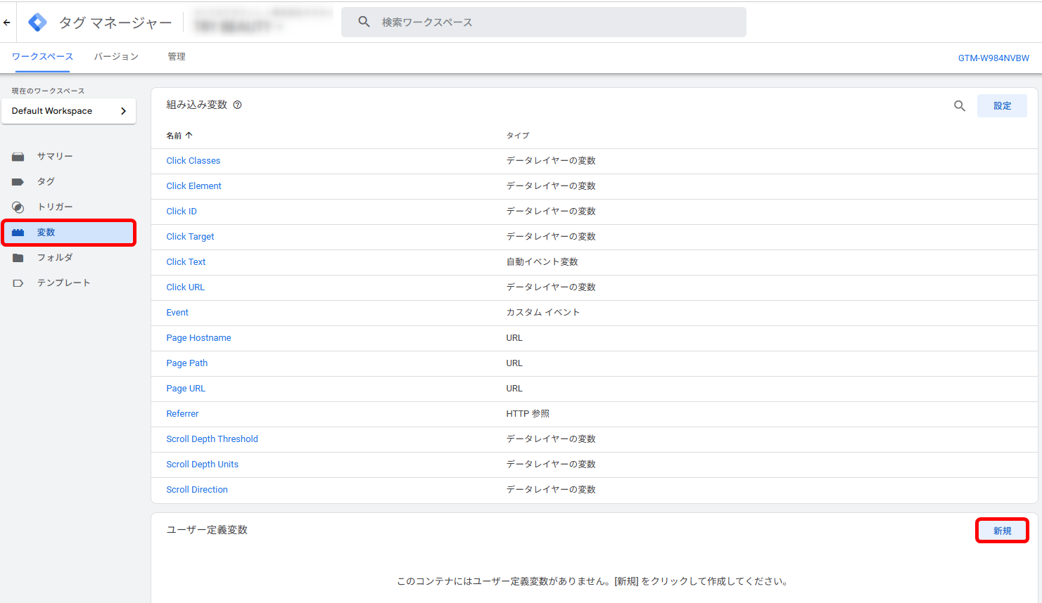 User-ID 設定方法 変数