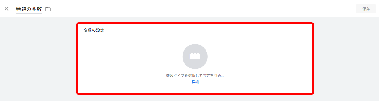 User-ID 設定方法 変数