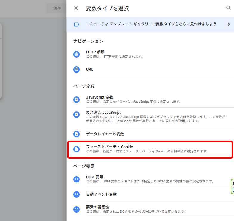 User-ID 設定方法 変数
