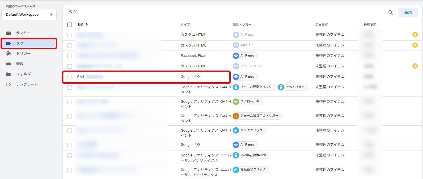 User-ID 設定方法 タグ設定