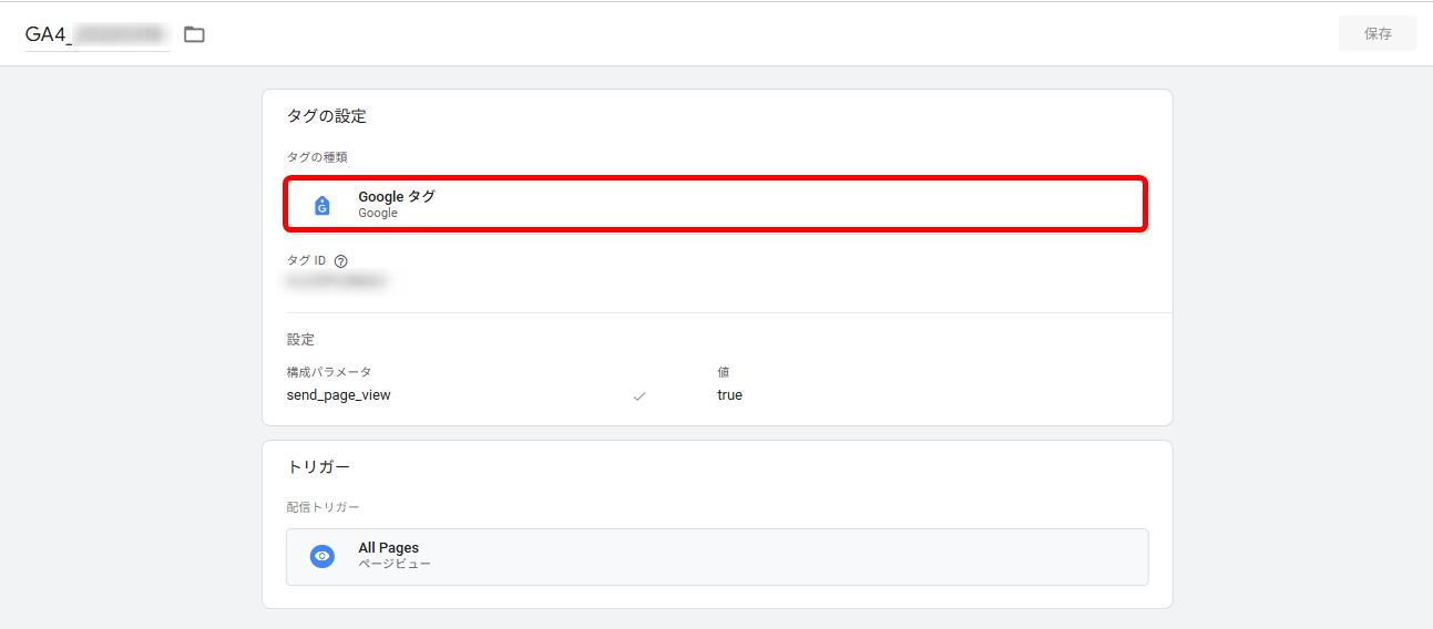 User-ID 設定方法 変数