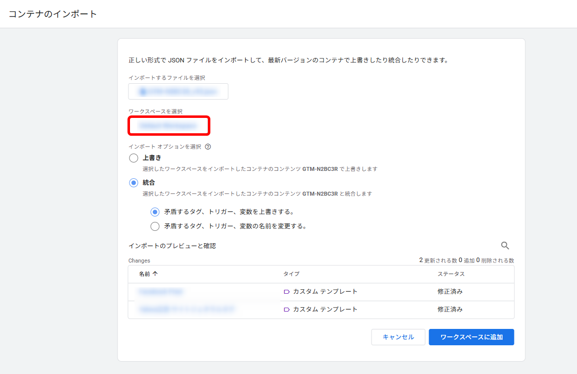コンテナ インポート