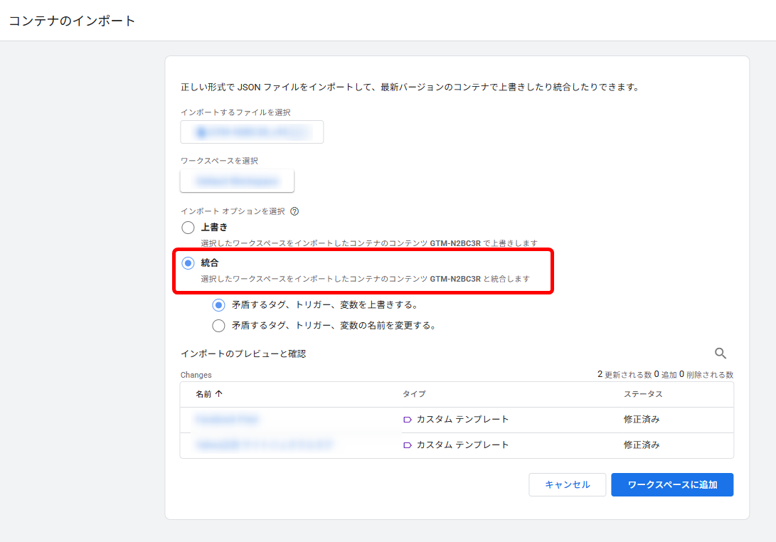 コンテナ インポート