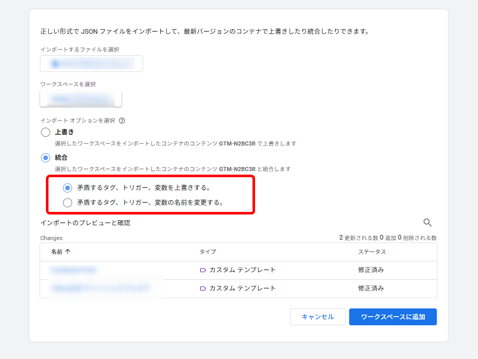 コンテナ インポート
