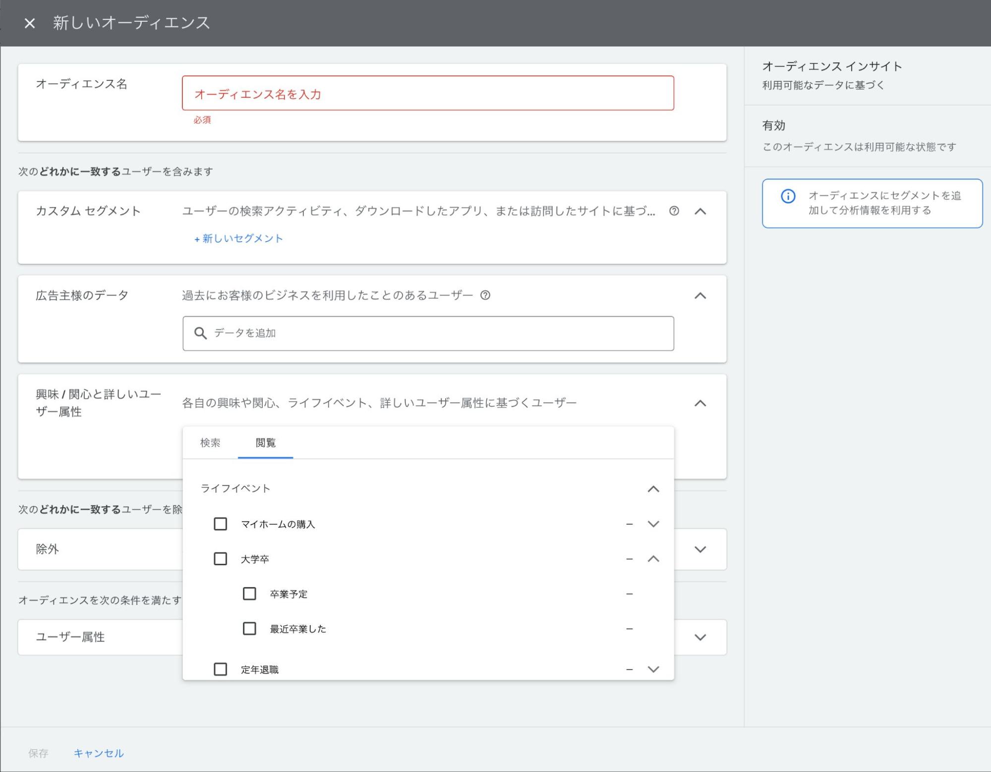 ライフイベント